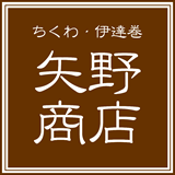 有限会社矢野商店