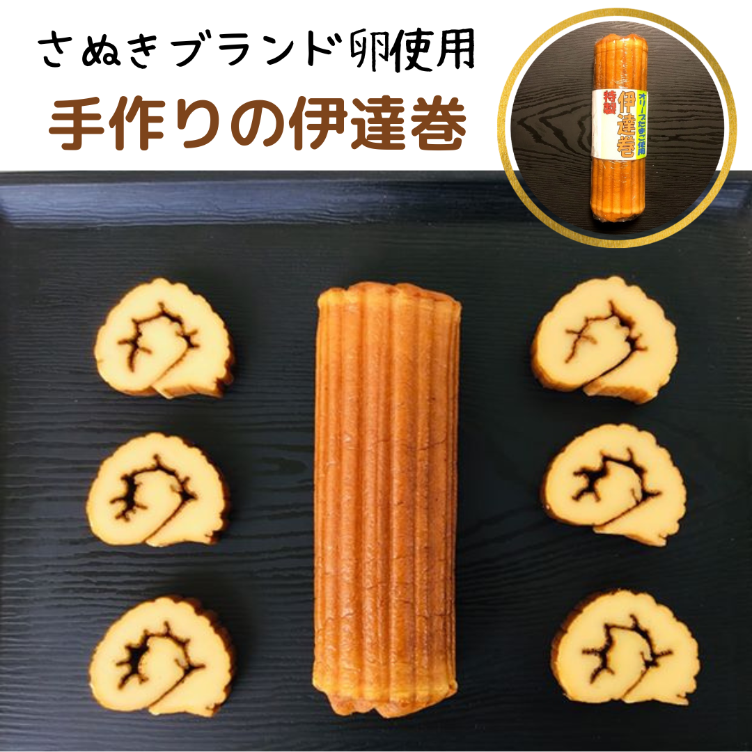 手作りの伊達巻